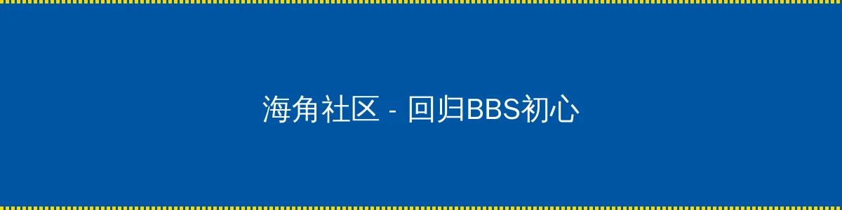 平昌奥运会 - 回归BBS初心的综合社区